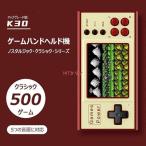 携帯型ゲーム機 30 ポケット レトロ 