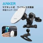 Anker 車載ホルダー ワイヤレス充電器 エアコン吹き出し口 取り付け マウント カー スマホホルダー