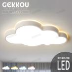 シーリングライト LED おしゃれ 北欧 調光調色 2畳 4畳 6畳 8畳 10畳 12畳 14畳 天井照明 リビング 洋室