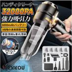 ミニ掃除機 車用掃除機 ハンディクリーナー 掃除機 ブラシレスモーター 充電式 強力吸引 コードレス 小型 静音 軽量