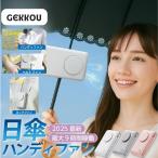 羽なし扇風機 ハンディファン 扇風機 冷風機 卓上扇風機 小型 羽なし  日傘 クリップ扇風機 首掛け扇風機　手持ち扇風機 6way USB充電式 風量3段階調整