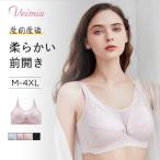 VEIMIA 美胸 授乳ブラ【3点入り】大きいサイズブラジャー マタニティブラ 前開きノンワイヤー 育乳 産前 産後 バストケア シームレス