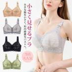 VEIMIAノンワイヤーブラ  脇肉 脇高ブラジャー  レースブラ  補正下着  着痩せブラジャ−  小さく見せるブラ  脇高補正 締め付けない 横流れ防止