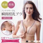 VEIMIA授乳ブラ マタニティブラ 前開き育乳ブラ 垂れ防止 産後ブラジャー 脇高 授乳ブラジャー 妊婦 産前 産後用 横流れ防止