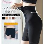 VEIMIA ガードル ハイウエスト 補正下着 ガードルショーツ ヒップアップ 大きいサイズ 骨盤ガードル お腹引き締め 産後 骨盤 補正下着