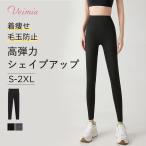 VEIMIAレギンス レディース着圧レギンス ダイエット 加圧スパッツ 下半身痩せ 着圧スパッツ ヒップアップ タイツ 腹巻 ハイウエスト S-2XL対応 吸水 速乾 通気