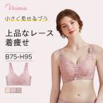 VEIMIAノンワイヤーブラ 柔らかく レースブラ ブラジャー 大きいサイズ 着痩せブラ 小さく見せるブラ 脇肉 脇高ブラ 脇高補正 横流れ防止