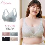 VEIMIA授乳ブラ 大きいサイズブラジャー マタニティブラ 育乳ブラ 4段ホック ナイトブラ 脇高 授乳ブラジャー  妊婦 産前 産後用 横流れ防止 【CD75-CD100】