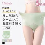 ショッピングシームレス VEIMIAシームレスショーツ【5枚組】レデ ィースショーツ シームレスパン ツ 無縫製 浅履き ショーツライ ン防止 インが出ないショーツ 冷感 通気 下着女性