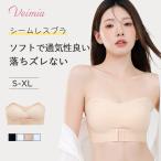 VEIMIAストラップレスブラ 【ストラップ付き】 肩紐なし チューブトップブラ 大きいサイズ シームレス 結婚式 ノンワイヤー フロントホック ずれない