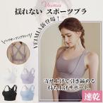 VEIMIAスポーツブラ 揺れない 大きいサイズ スポブラ ハイサポート  フィットネスブラ ノンワイヤー ヨガウエア 運動用 速乾 パット取り外し可能