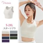 VEIMIAスポーツブラ 揺れない ハイサポートスポブラ 大きいサイズ フィットネスブラ ノンワイヤー パット一体型スポブラ ヨガウエア 運動用 速乾