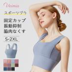 VEIMIA スポーツブラ 揺れない 大きいサイズ スポーツブラ ハーフトップ パット一体型 スポブラジュニア 速乾 ランニング ヨガウエア フィットネスブラ