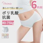 VEIMIA シームレスショーツ [6枚セット] レディース  シームレスパンツ  ポリ乳酸抗菌 無縫製 浅履き 食い込まない パンツ 下着 桃尻 温活 無地 スタンダード