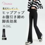 VEIMIAレディース ベルボトム ラッパズボン 下裏起毛 キニーパンツ 美脚 強着圧 温活 暖かい 冬用ったか パンツ レディース ハイウエスト裾 大きいサイズ