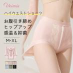 VEIMIA ハイウエストショーツ【3枚セットで】補正下着 お腹引き締め ロング ヒップアップ 産後 ショーツガードル ヒップアップ 桃尻 温活 下着 深め