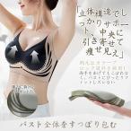 ショッピング処分 [在庫処分SALE! 30%OFF]VEIMIAノンワイヤーブラ ホールド感  補正脇高ブラ バスト フルカップ 着痩せブラ ブラジャー 大きいサイズ 揺れない 美姿勢サポート