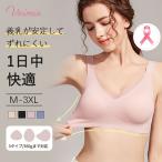 新品発売！VEIMIA 乳がんブラ 術後ブラ パット出し入れ可能 ノンワイヤー 締め付けない 大きいサイズ 安定感 全摘 乳がん術後下着 入院用ブラジャー レディース