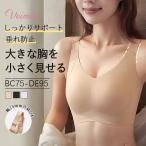 ショッピングシームレス VEIMIA新作シームレスブラ 胸を小さく見せるブラ 大きいサイズ 脇高補正 しっかりサポート 横流れ防止 ノンワイヤー 着痩せブラジャー 女性下着 ブラジャー