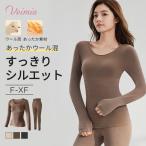 【新作期間限定30%OFF】VEIMIA あったかインナー 肌着 上下セット ウール混 着圧 着痩せ インナーウェア アンダーウェア 長袖シャツ 防寒着 長袖 冷え対策