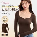新作期間限定30%OFF VEIMIA あったかインナー レディース 【2枚で7980】秋冬 長袖 カップ付きインナー 薄手 暖かい 肌触り柔らかい 細見え 肌着 防寒着 冷え対策