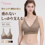 【新作限定30%OFF】VEIMIA ノンワイヤーブラ 補正ブラ 脇高設計 フルカップ 横流れ防止 ホールド感 安定感 垂れない 締め付けない レーディス 着痩せ 柔らか