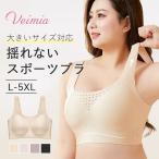 VEIMIA スポーツブラ スポブラ 揺れない 2mm薄さカップ 通気性 脇高設計 ホールド感 安定感 フルカップ 大きいサイズ  スポーツ ヨガ ブラジャー