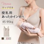 VEIMIA кормление майка кормление для передний открытый теплый внутренний толстый теплоизоляция non тросик -тактный отсутствует свободный мягкий мягко затянуть установка нет беременность кормление период послеродовой 