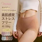 VEIMIA ショーツ レディース シルク混・敏感肌対応【3/5枚入】大きいサイズ ハイウエスト V字デザイン 締め付けない 食い込まない めくれない パンツ