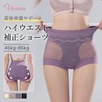 VEIMIA ガードルショーツ 補正ショーツ【5枚組】ハイウエスト 着圧 お腹まで包む 締め付けない 食い込まない 美尻ショーツ 補正下着 大きいサイズ