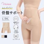 ショッピングガードル 面ファスナー式 ウエスト調整可能・強力な補整力｜VEIMIA ガードル ハイウエスト お腹引き締め ヒップアップ スタイルアップ 骨盤 産後 補正下着 骨盤補正 美尻