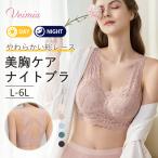 VEIMIA ナイトブラ ブラ やわらかい総レース 夜用ブラ 昼夜兼用 ノンワイヤー ブラ ブラジャー 大きいサイズ 女性 下着 30代 40代 50代 おやすみブラ