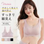 新作20％OFF｜VEIMIA 胸を小さく見せるブラ ノンワイヤー 脇高 ブラジャー 胸押え 細見え効果 胸つぶし 着痩せ すっきり 下着 肌着 ブラ 補正ブラ 大きいサイズ