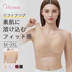 ショッピング新作 新作20％OFF｜VEIMIA シームレスブラ ナイトブラ 24H使える ノンワイヤー 締め付けない 痛くない 快適 脇高設計 横流れ防止 バストケア 美胸キープ ブラジャー
