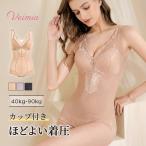 ショッピング新作 新作20％OFF｜VEIMIA ボディスーツ 補正下着 レディース カップ付き 通気性よく 着圧 お腹周りを引き締める 痩せ見え ヒップアップ シェイパー ボディシェイパー