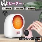 ミニファンヒーター 電気ヒーター コンパクト ポータブル 電気暖房 暖房器具 卓上ヒーター 足元ヒーター 小型 熱風 3秒速暖 過熱保護