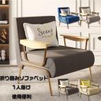 折り畳みソファベッド ソファ 1人掛