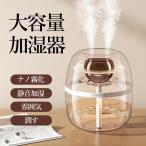加湿器 ハイブリッド式 大容量加湿器 おしゃれ 静音 LEDライト 細微ミスト 自動停止 快適 オフィス 寝室 2000ML お手入れ簡単 空焚き防止 省エネ 2024最新版