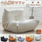 爆買 一人掛けソファ 北欧 ソファ キャタピラーソファ オットマン付き 一人掛けソファ デザインチェア シングルソファ ソファ おしゃれ 一人掛けソファ 高級