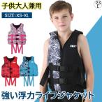 ショッピングライフジャケット 子供 【6%OFFクーポン】ライフジャケット 子供用 大人用 救命胴衣 強い浮力 ライフベスト フローティングベスト 海釣り 安全ストルドル 船釣り シュノーケリング 水泳