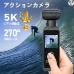 アクションカメラ 750p 4K 5K 高画質 6軸手ブレ補正 WIFI搭載 小型カメラ デジカメ 水中カメラ 防水30M 270度回転レンズ 動画撮影 自転車 バイク 車載用 正規品