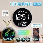 壁掛け時計 電波時計壁掛 け デジタル 壁掛け時計 北欧 モダン おしゃれ 掛け時計 静音 LED デジタル時計 掛時計 WiFi アプリ カラー グラデーション 遠隔操作