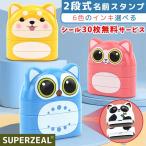 ショッピングお名前スタンプ お名前スタンプ なまえスタンプ 名前はんこ 2段 スタンプ 白インク お名前シーツ 保育園 幼稚園 小学校 name stamp シャチハタ オーダー 漢字