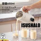 自動調理ポット 完全豆乳メーカー �