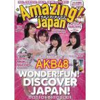 Amazing! Japan