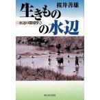  сырой кимоно. вода сторона - вода сторон окружающая среда .3