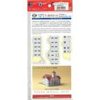  Sapporo часы шт. - бумага модель Mini 15