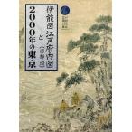. талант map Edo префектура внутри map ( юг часть map ).2000 год. Tokyo 