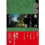  лес. память - Europe документ Akira. .