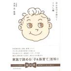  все . воспитание детей!... сборник 